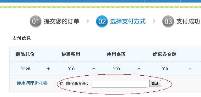 满座网优惠券使用说明