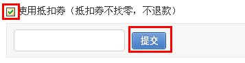 like团优惠券如何使用