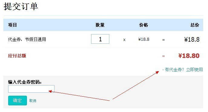 美团网优惠券使用说明