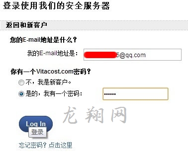 Vitacost购物全过程 的商品图片