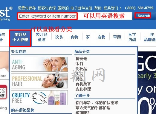 Vitacost购物全过程 的商品图片
