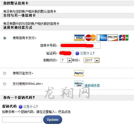 Vitacost购物全过程 的商品图片