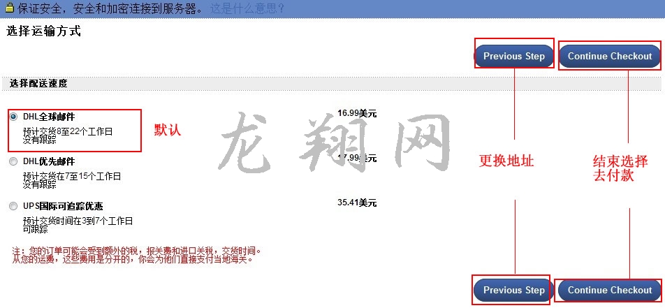 Vitacost购物全过程 的商品图片