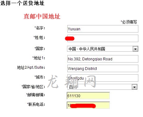 Vitacost购物全过程 的商品图片