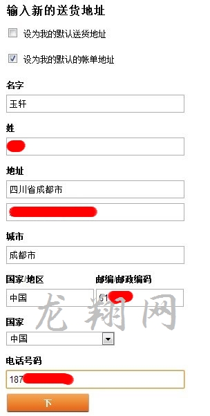 iHerb购物全过程 的商品图片