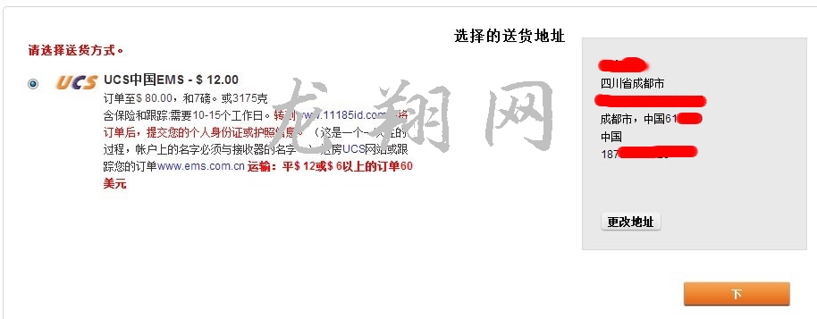 iHerb购物全过程 的商品图片