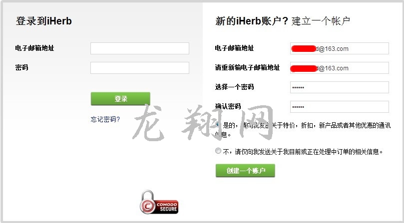 iHerb购物全过程 的商品图片