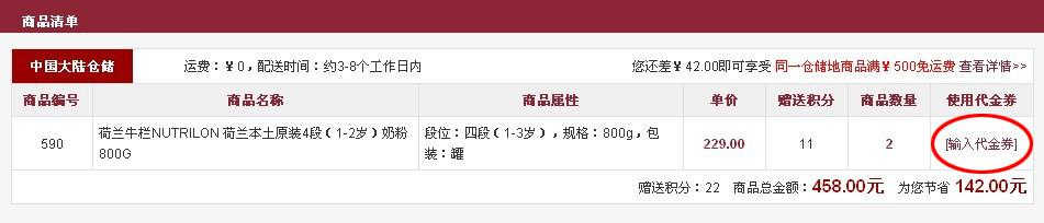 麦乐购优惠券使用说明