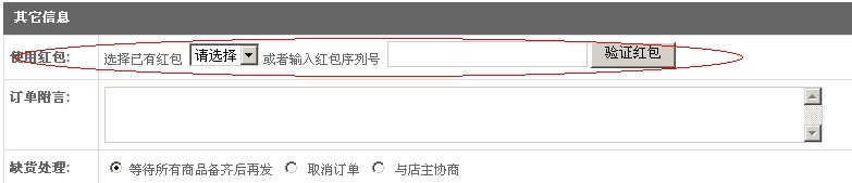 金鑫尚金红包使用说明