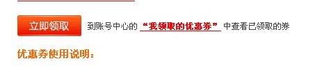 海淘券使用说明
