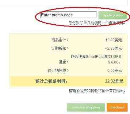 Carter's促销码使用说明