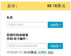 diapers优惠码使用说明