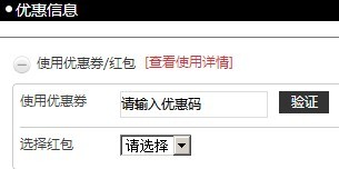第五大道优惠码