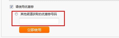 大可乐优惠券使用说明