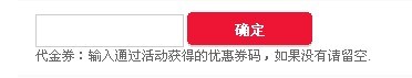 摄影团优惠券使用说明
