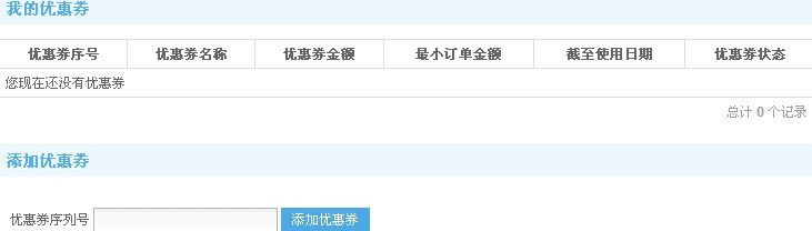 比度克优惠券使用说明