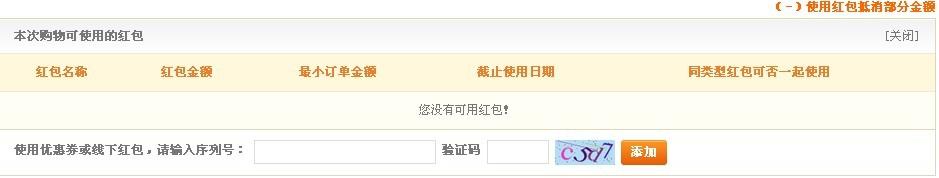 美乐乐优惠券使用说明