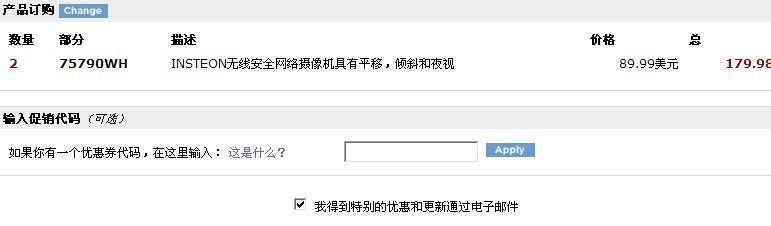 Smarthome优惠券