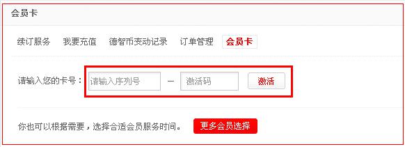 德智优惠券
