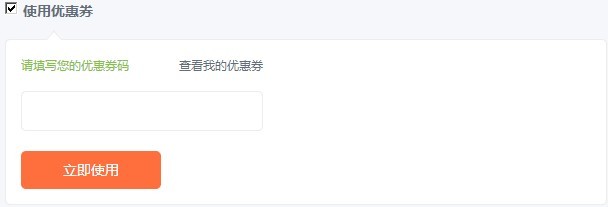小米手机优惠券使用说明