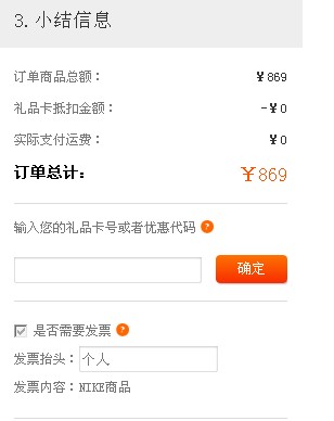 nike优惠券