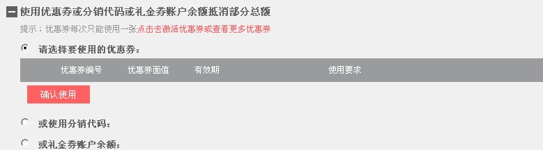 idx优惠券