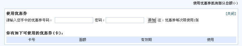 menglu优惠券