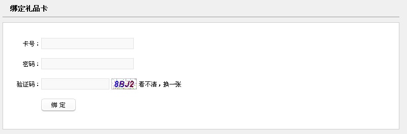 liebo优惠券