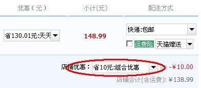 天猫优惠券使用说明
