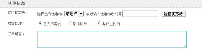 chunshui优惠券