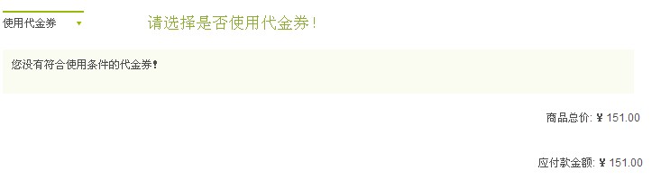 ibuy优惠券