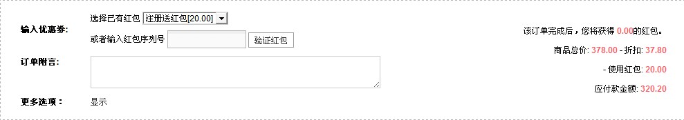osa优惠券