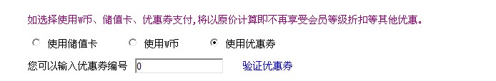 wofuxiaozi优惠券