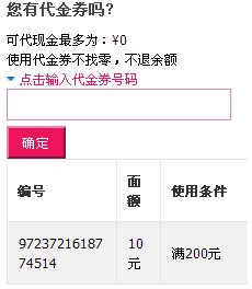 mxgogo优惠券