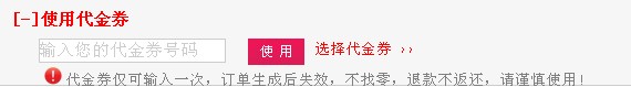 xilituan优惠券