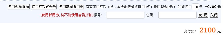 huiche优惠券