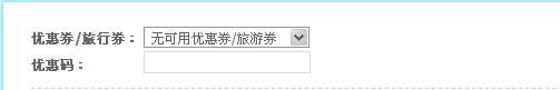 jinjiang优惠券