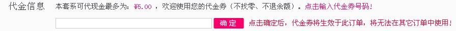 napai优惠券