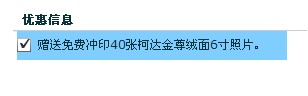wodexiangce优惠券