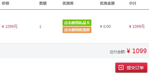 海尔优惠券使用说明