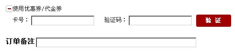 华佗网优惠券使用说明