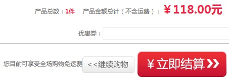 爱优美优惠券使用说明