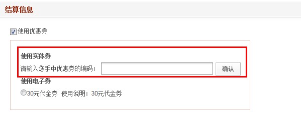 美味七七优惠券使用方法图片