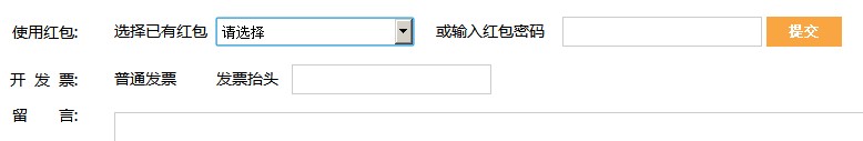 自然之宝优惠券使用说明