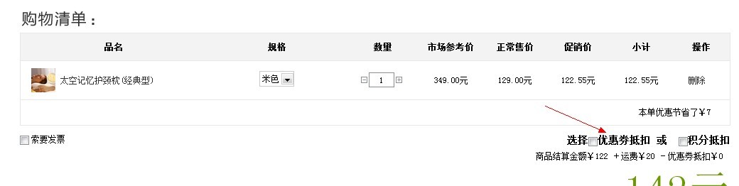 丽芙家居优惠券怎么用