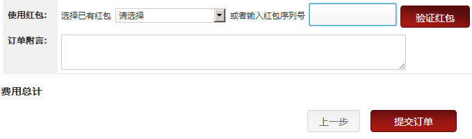 华夏e当优惠券使用方法