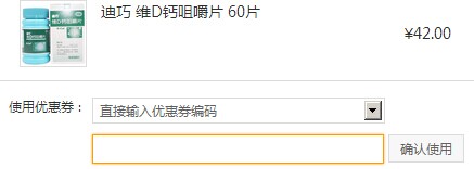 老百姓优惠券使用说明