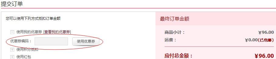 徐家汇优惠券怎么使用