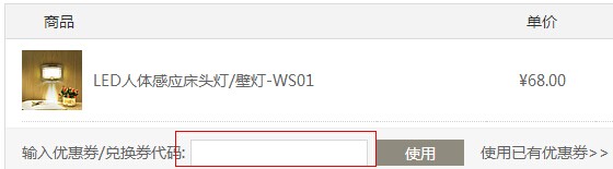 趣玩网优惠券使用说明