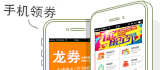龙券网APP手机端